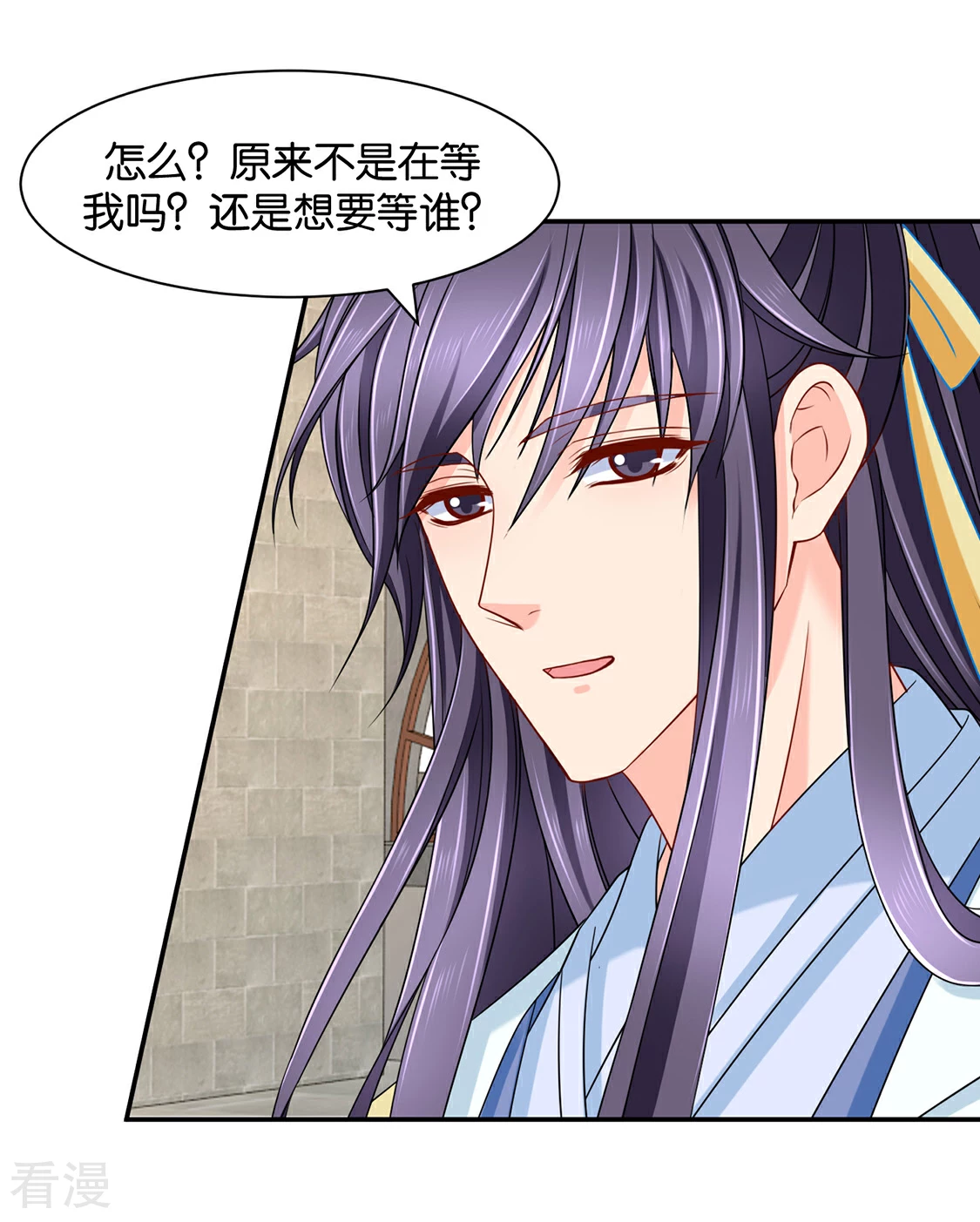 第157话 楚江南撒娇？！-第158话