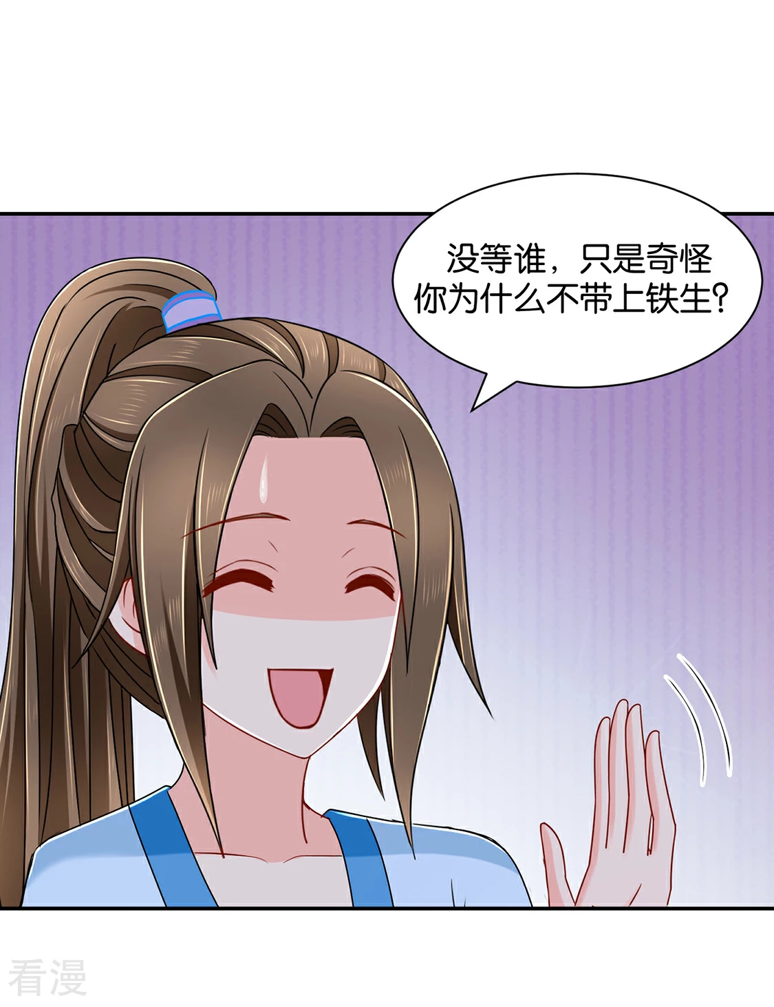 第157话 楚江南撒娇？！-第158话