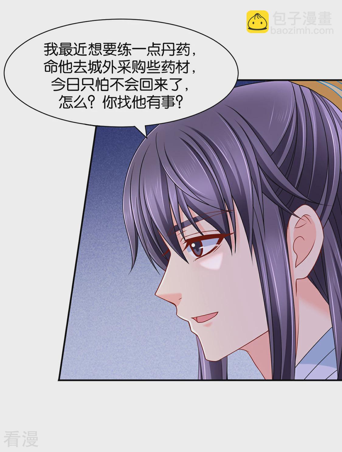 第157话 楚江南撒娇？！-第158话