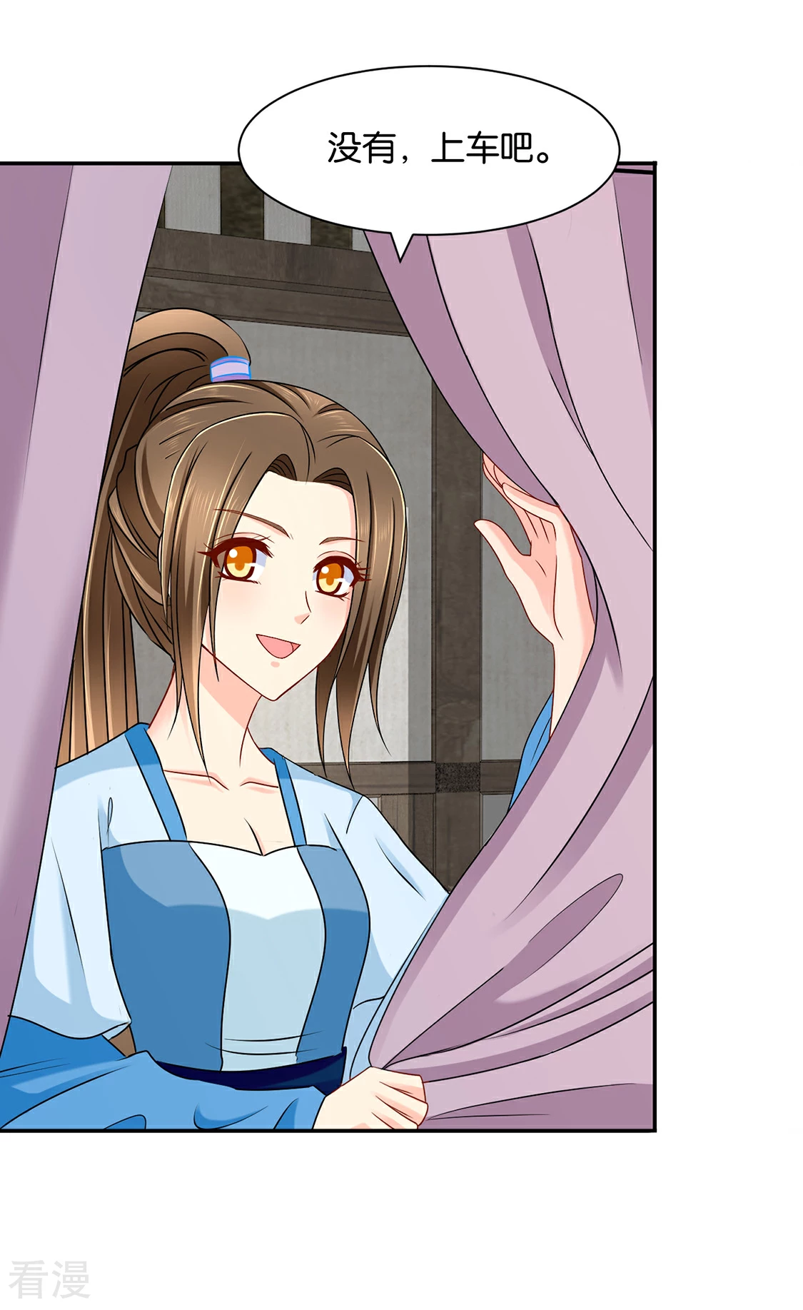 第157话 楚江南撒娇？！-第158话
