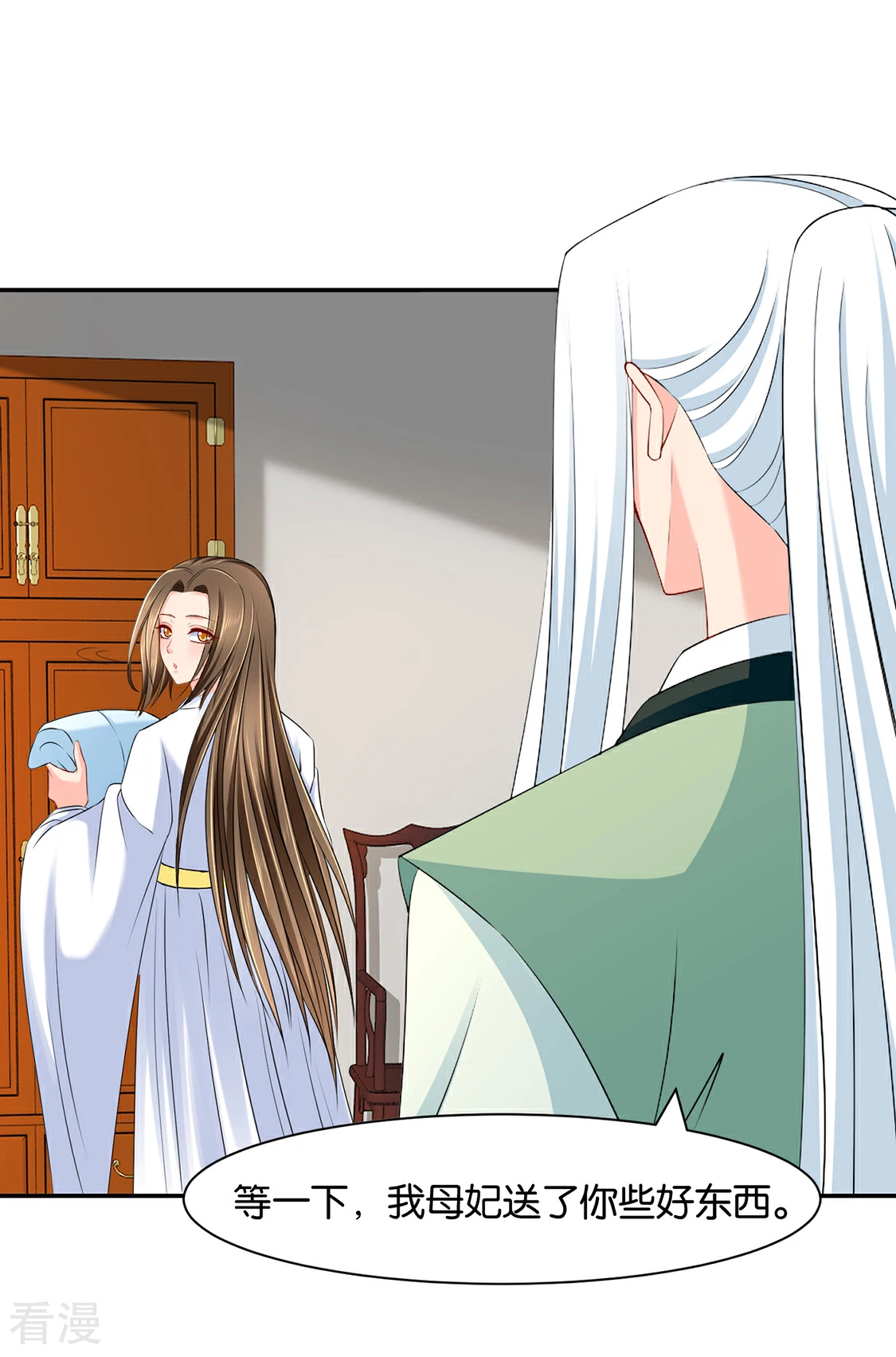 第157话 楚江南撒娇？！-第158话