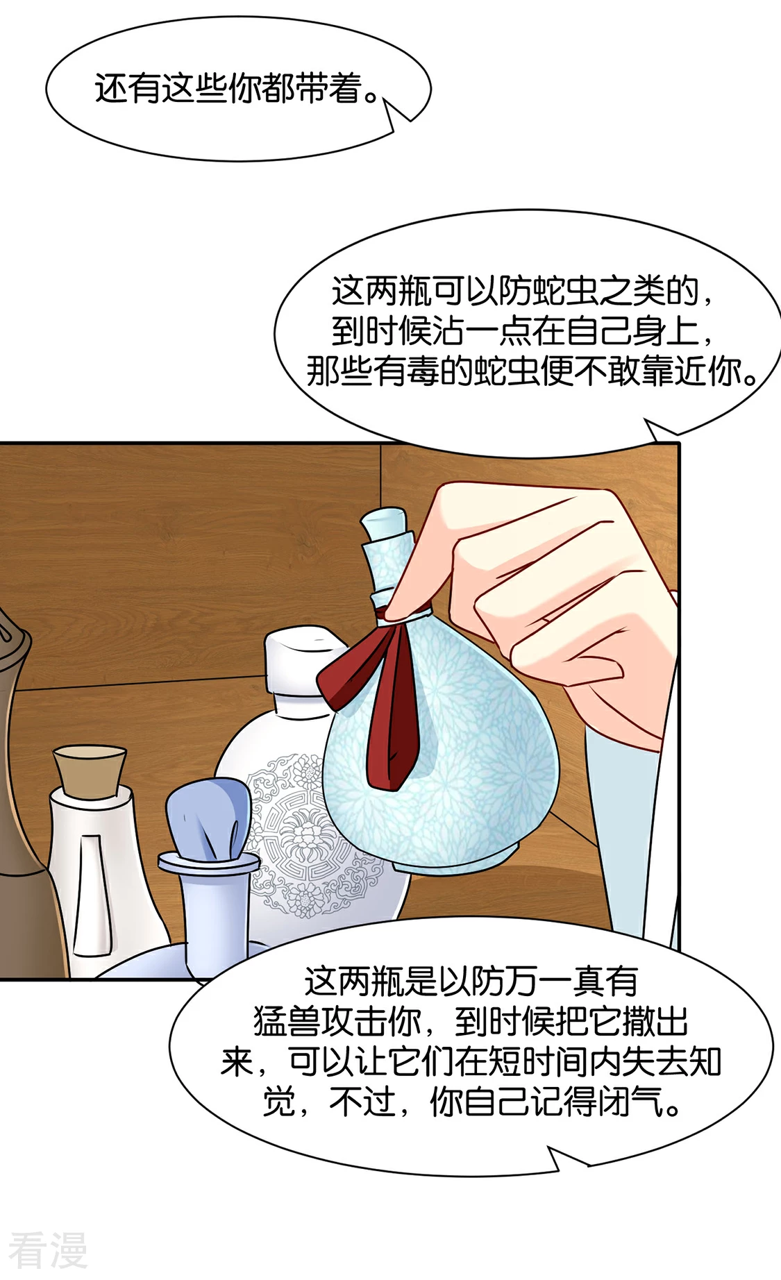 第157话 楚江南撒娇？！-第158话
