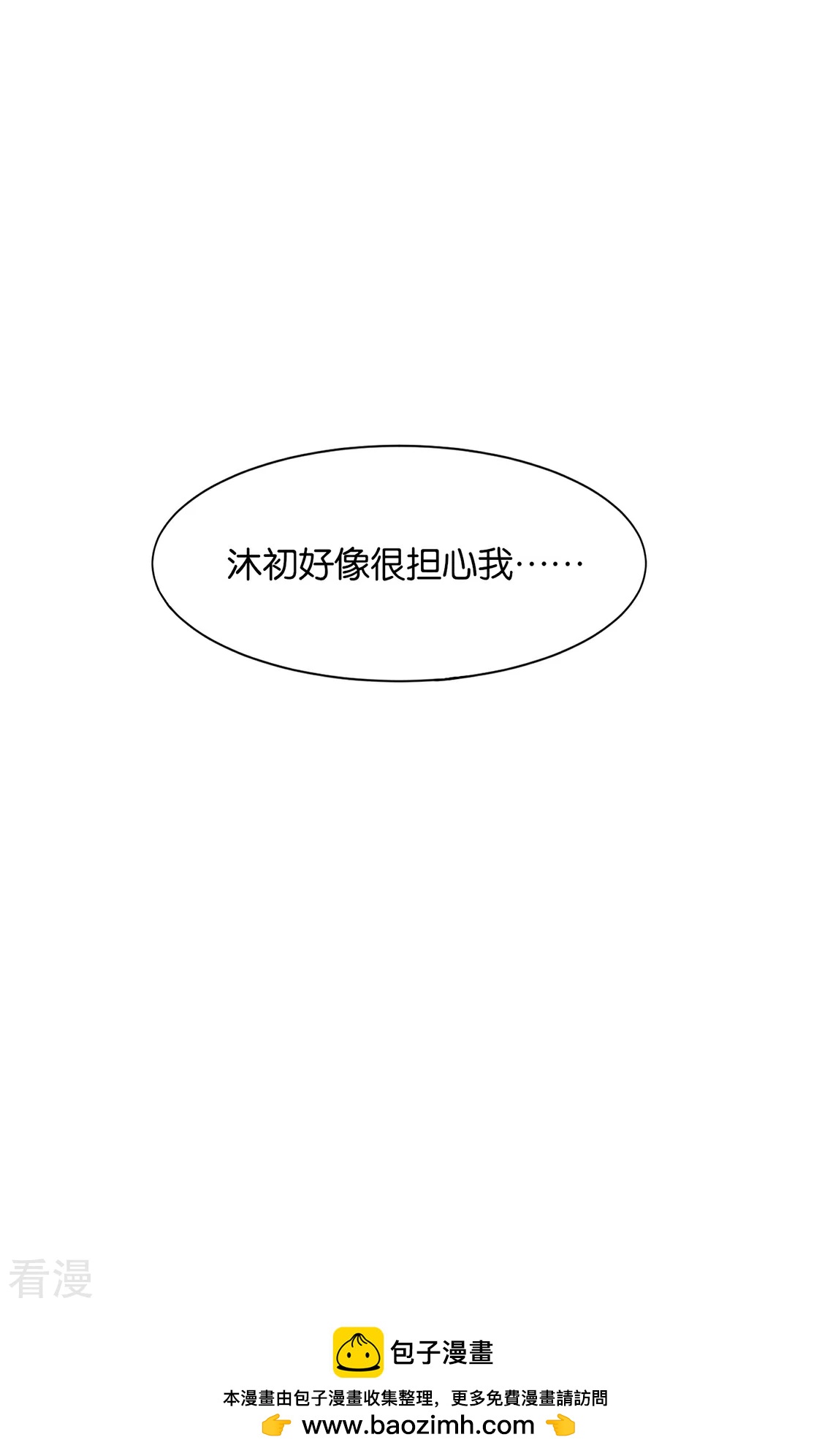 第157话 楚江南撒娇？！-第158话