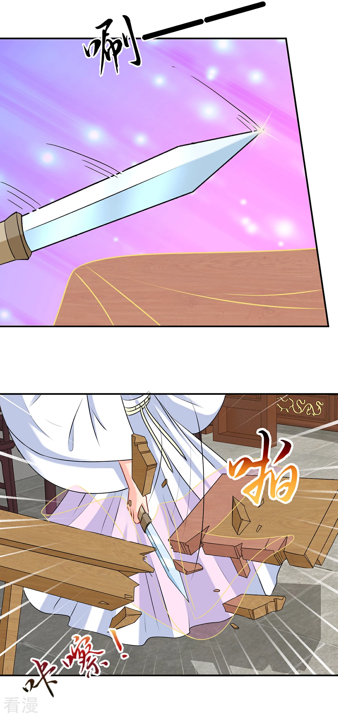 第157话 楚江南撒娇？！-第158话