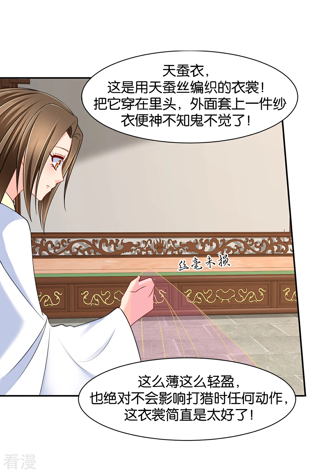 第157话 楚江南撒娇？！-第158话