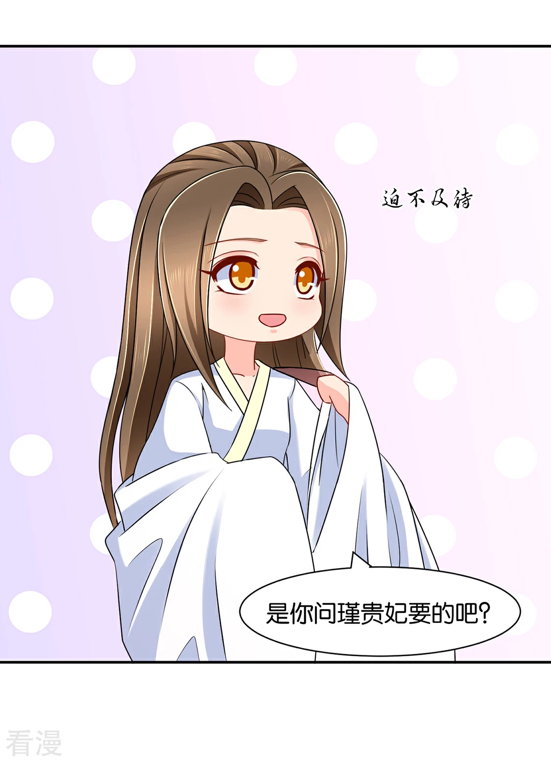 第157话 楚江南撒娇？！-第158话