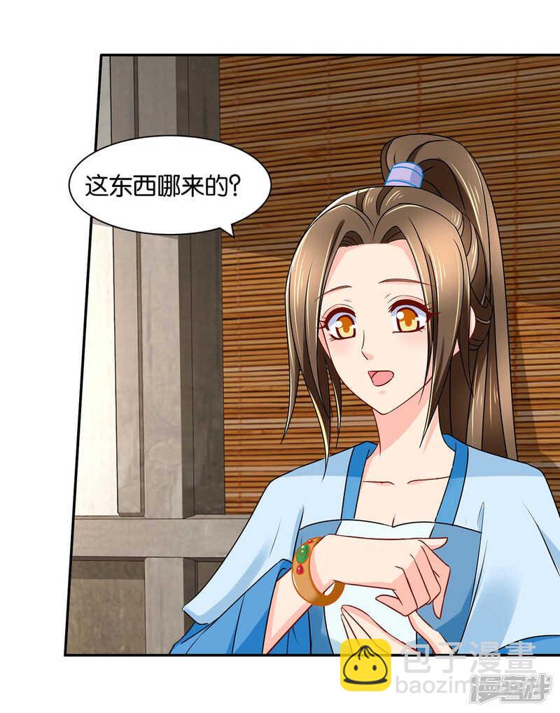 楚江南的&ldquo;遗言&rdquo;-第88话