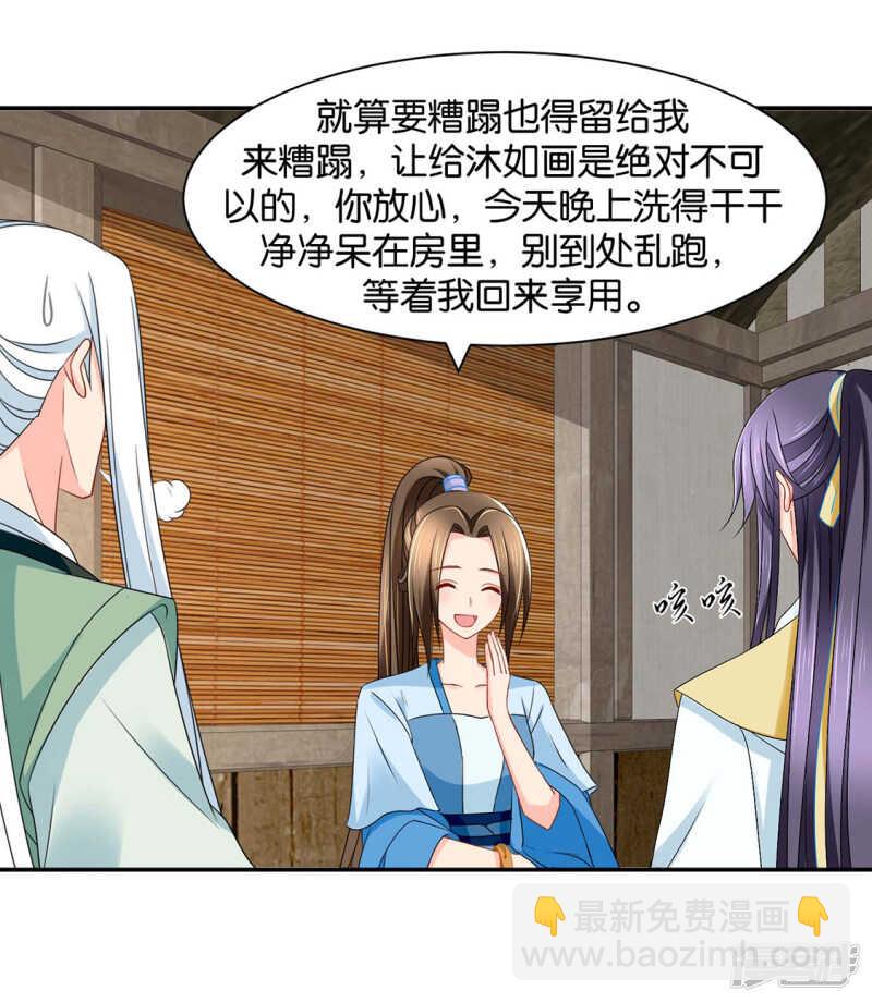 楚江南的&ldquo;遗言&rdquo;-第88话