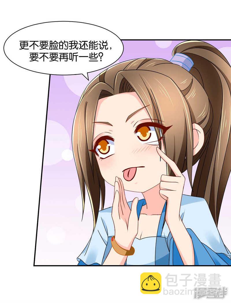 楚江南的&ldquo;遗言&rdquo;-第88话