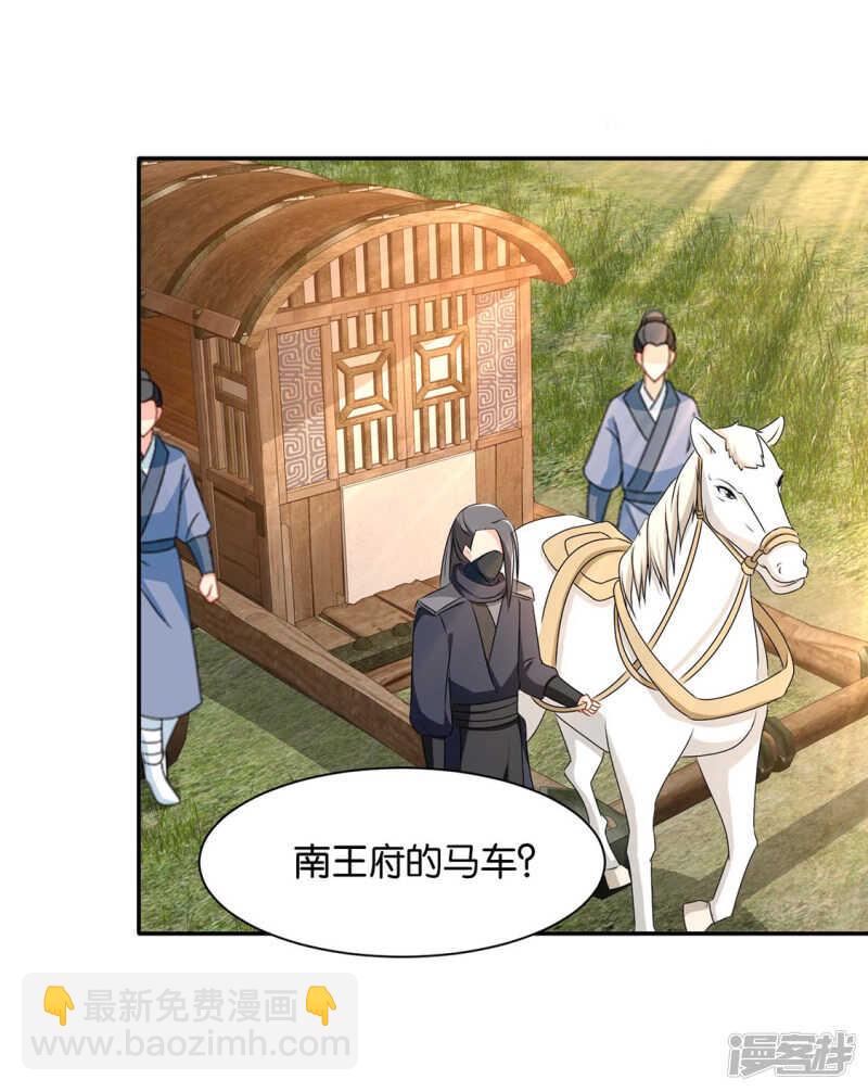 楚江南的&ldquo;遗言&rdquo;-第88话