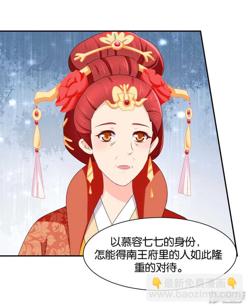 楚江南的&ldquo;遗言&rdquo;-第88话