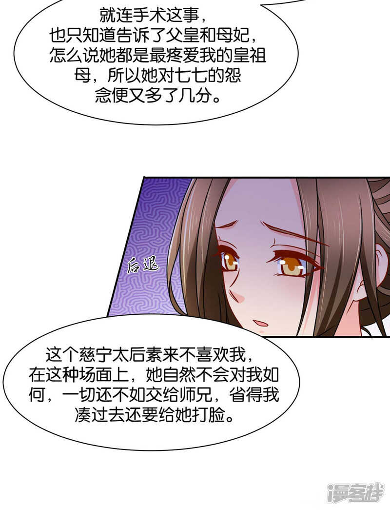 楚江南的&ldquo;遗言&rdquo;-第88话