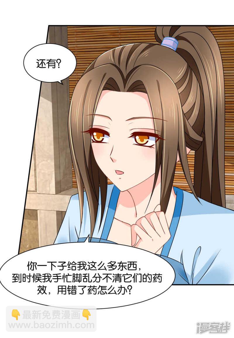 楚江南的&ldquo;遗言&rdquo;-第88话