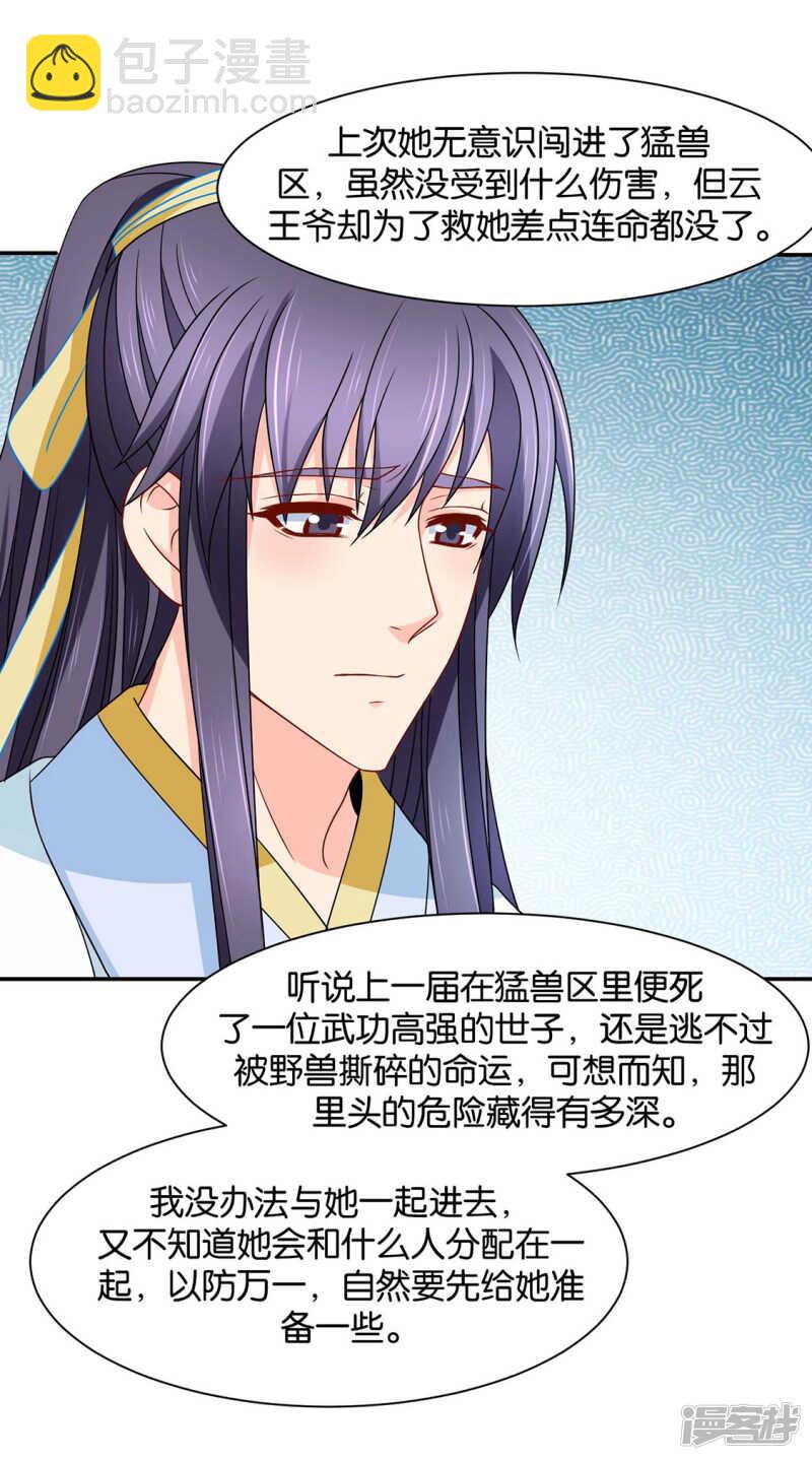 楚江南的&ldquo;遗言&rdquo;-第88话