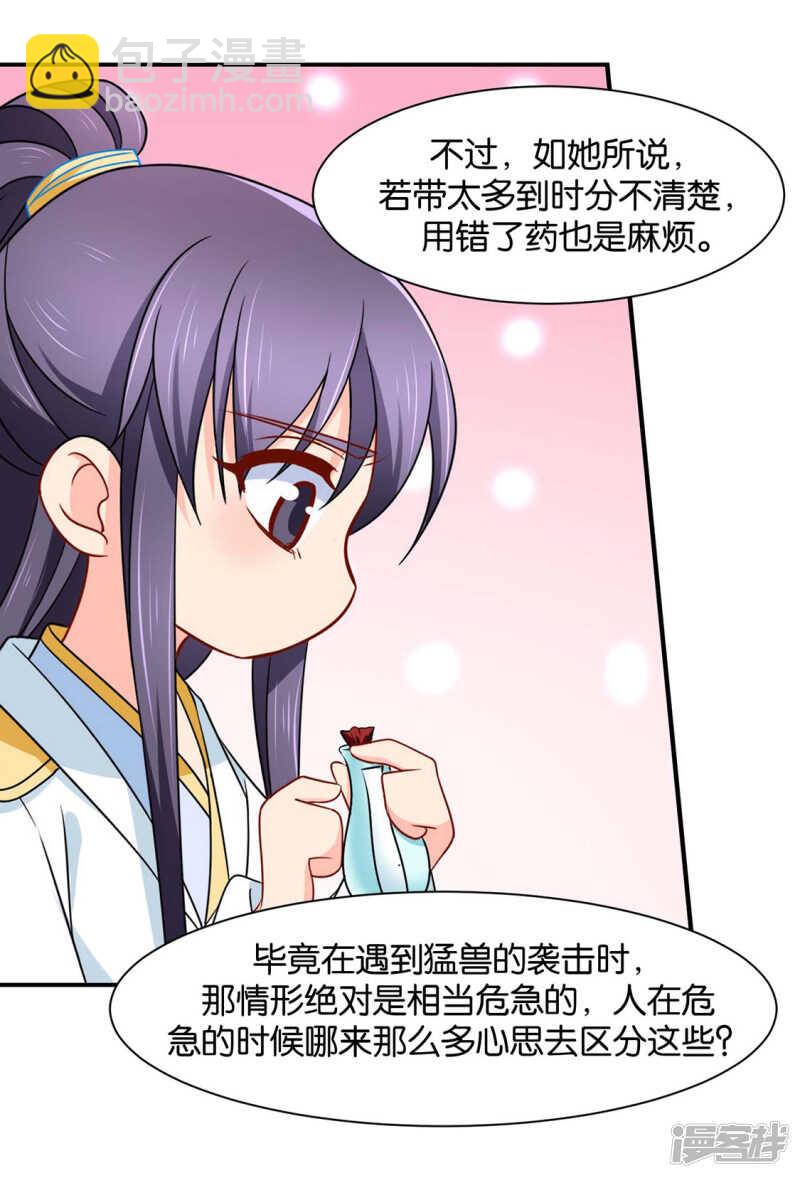 楚江南的&ldquo;遗言&rdquo;-第88话