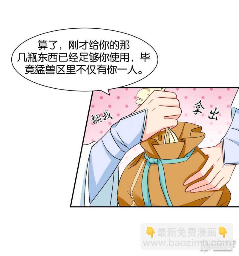 楚江南的&ldquo;遗言&rdquo;-第88话