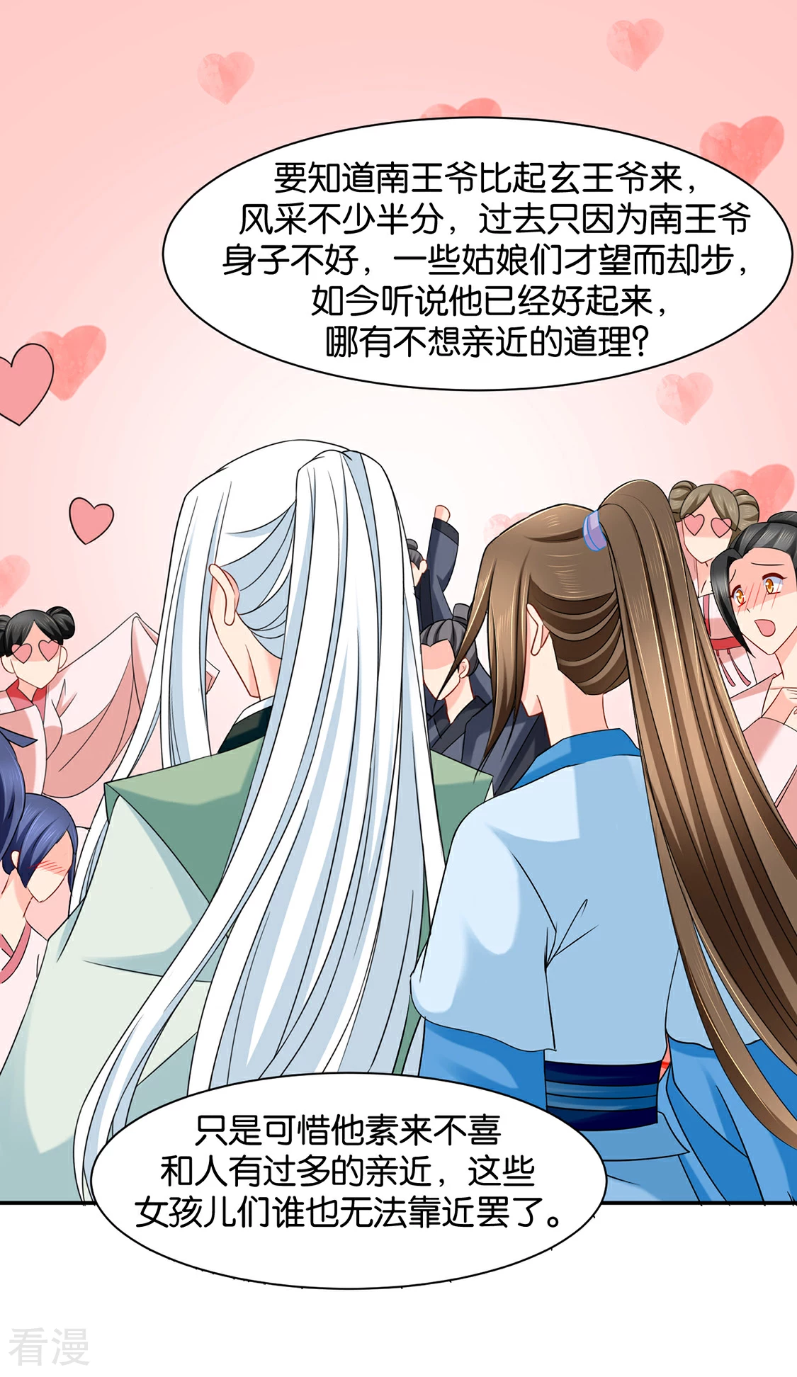 第159话 他担心七七-第160话