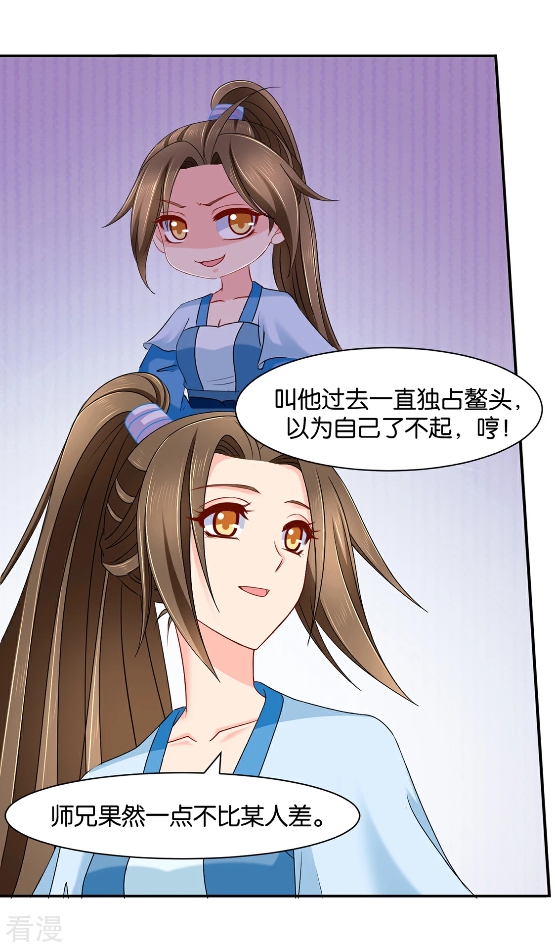 第159话 他担心七七-第160话