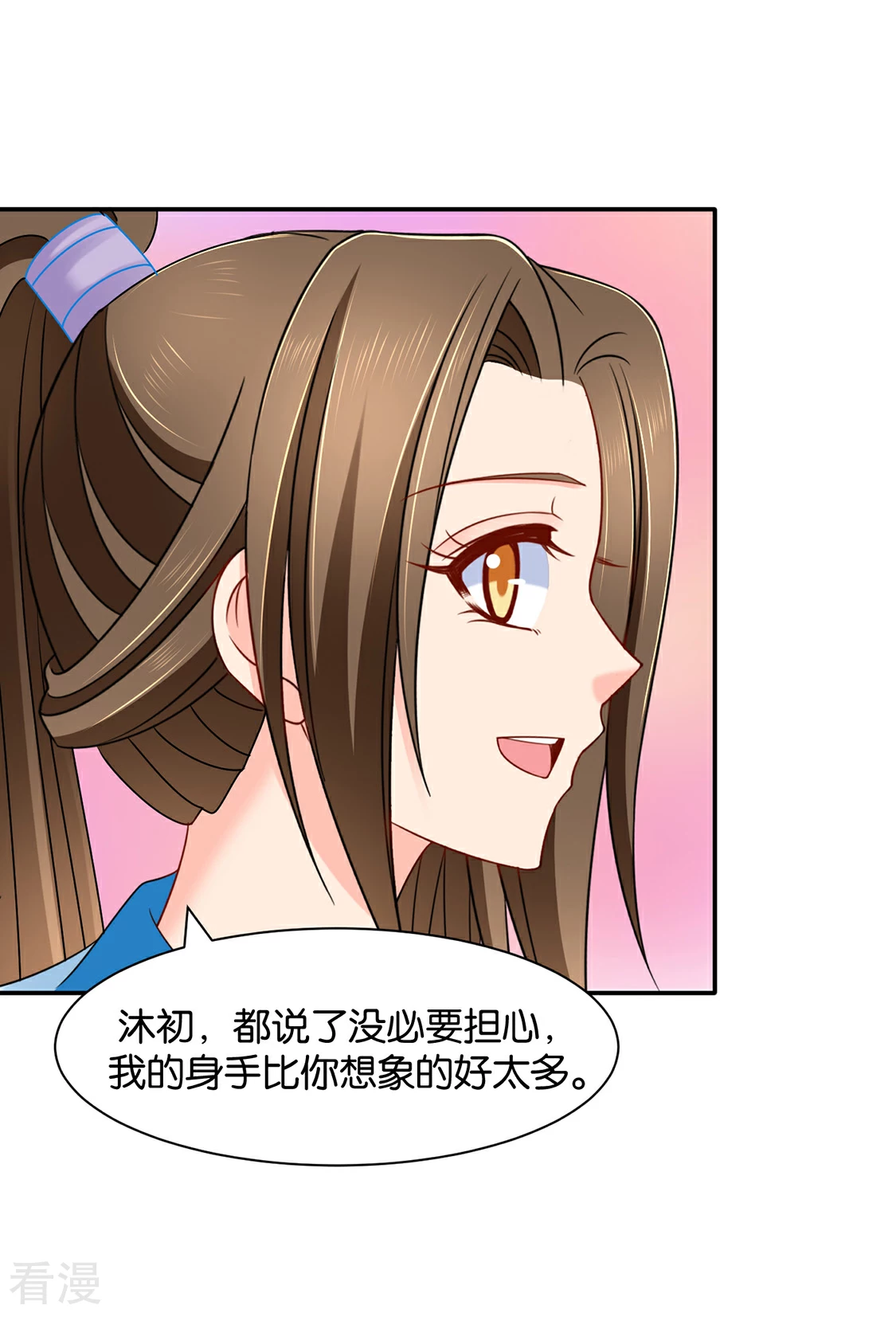 第159话 他担心七七-第160话
