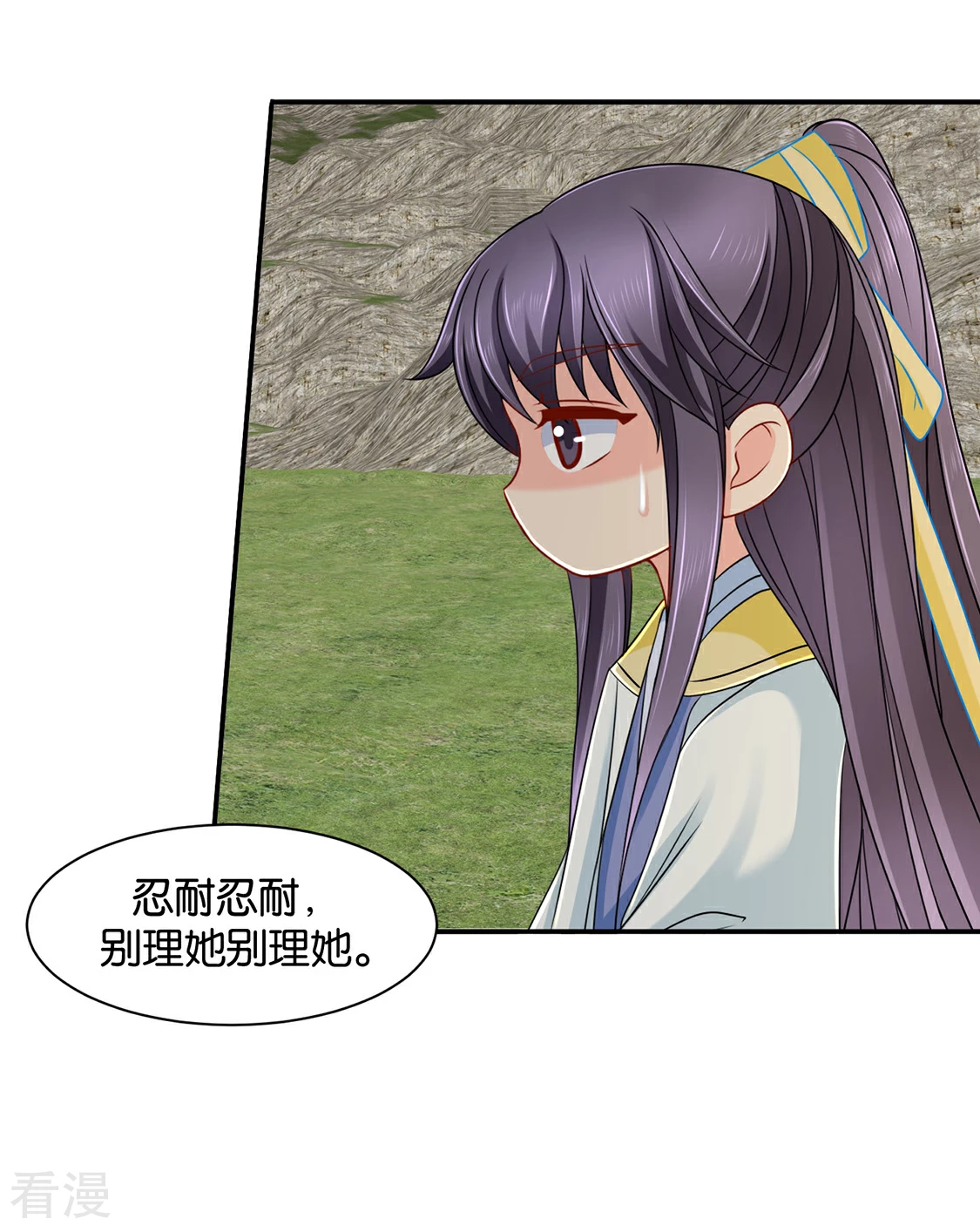 第159话 他担心七七-第160话