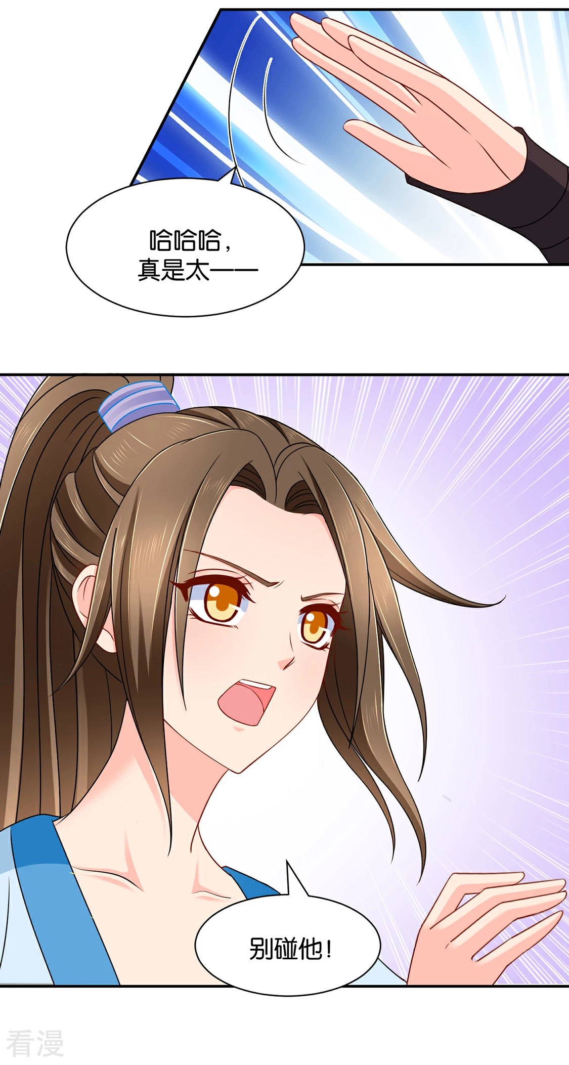 第159话 他担心七七-第160话