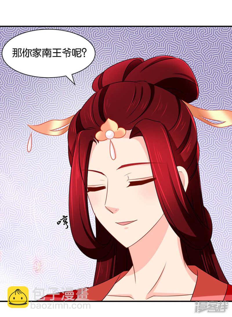 洗身子-第90话