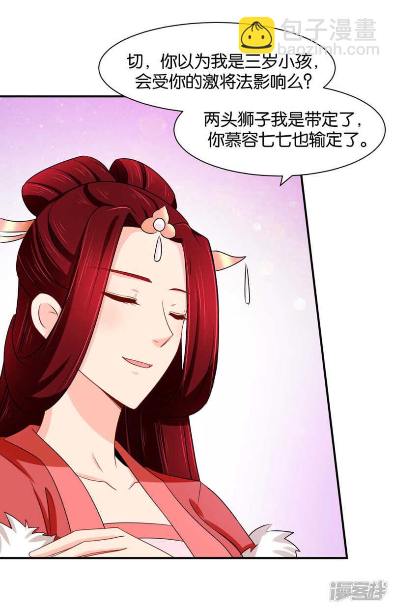 洗身子-第90话