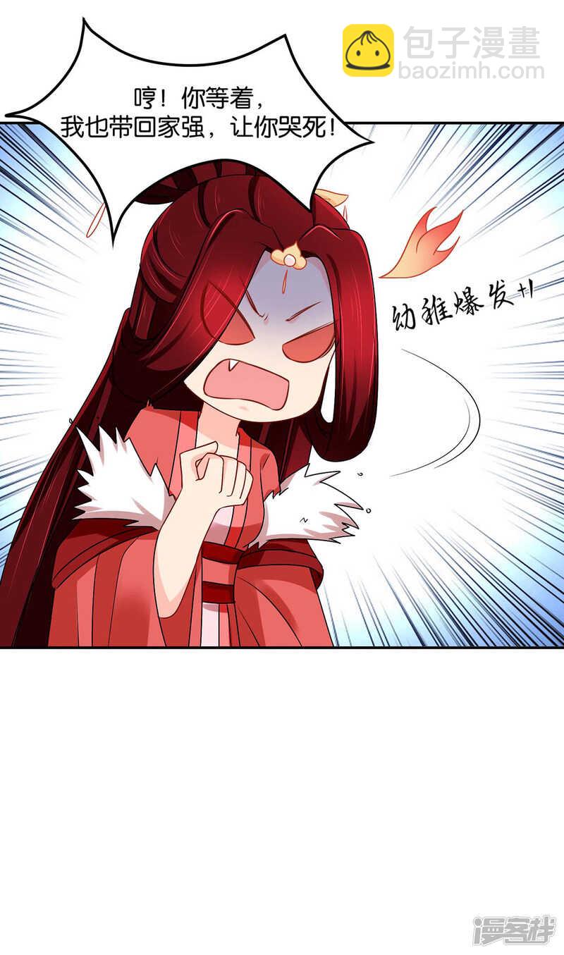 洗身子-第90话