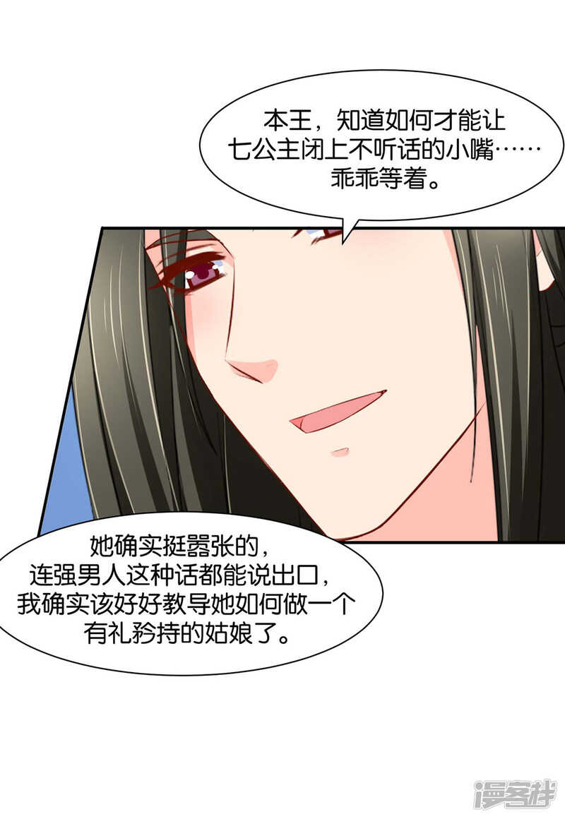 洗身子-第90话