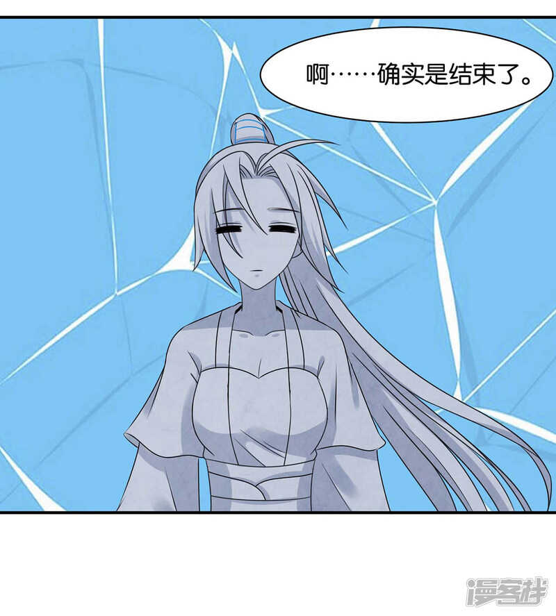 洗身子-第90话