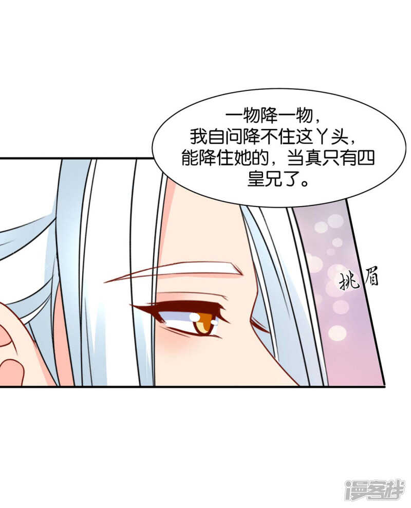 洗身子-第90话