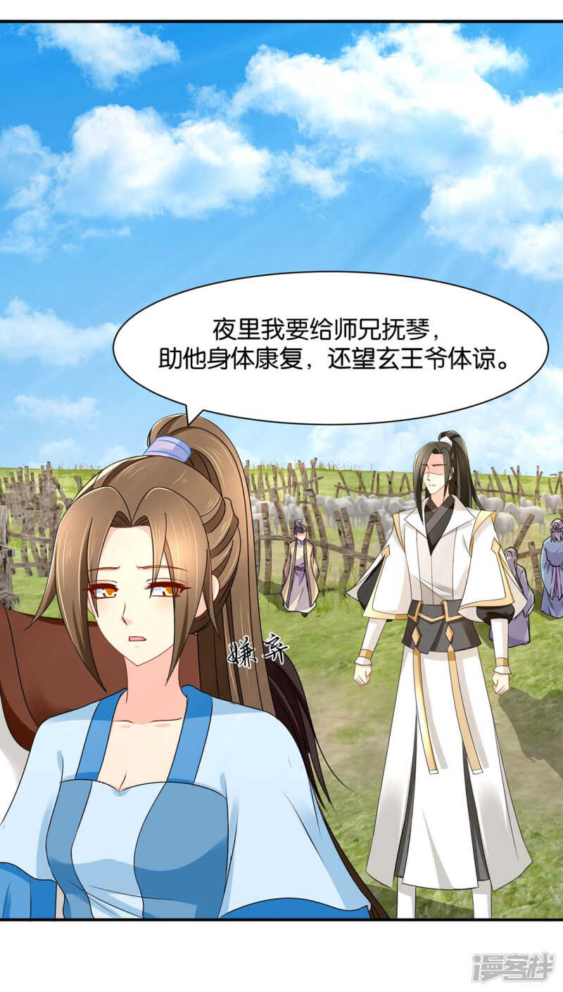 洗身子-第90话