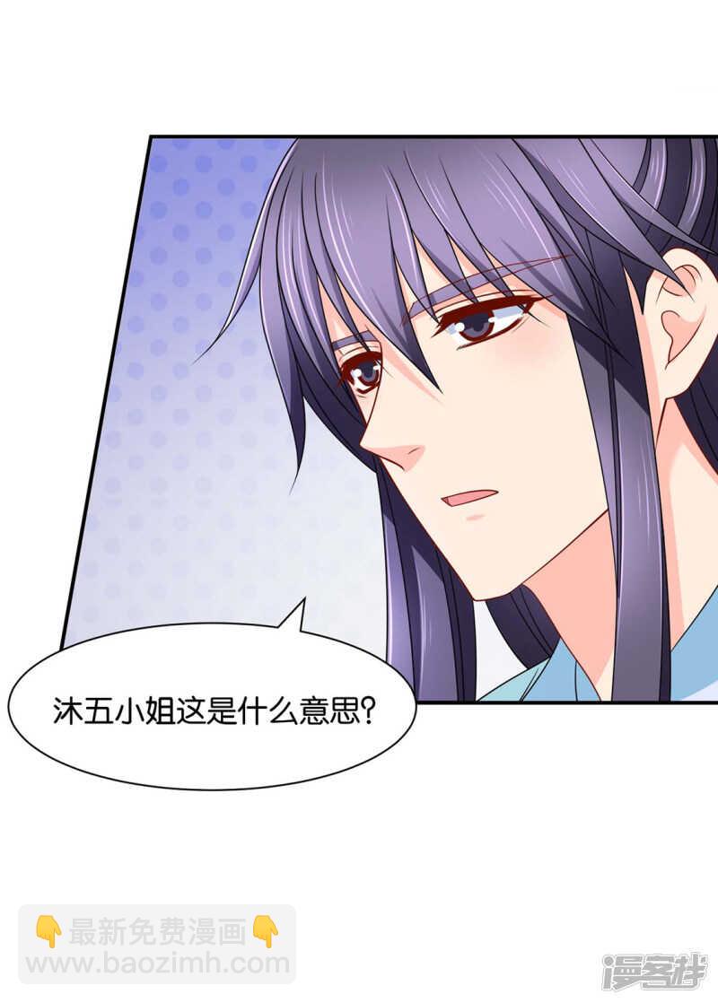 洗身子-第90话
