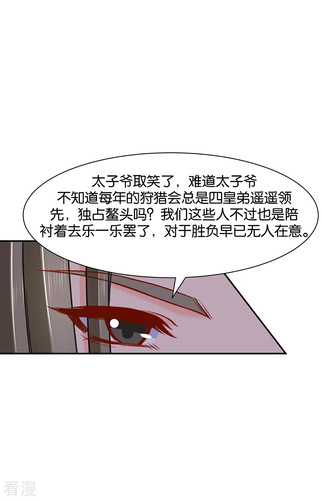 第161话 太子-第162话