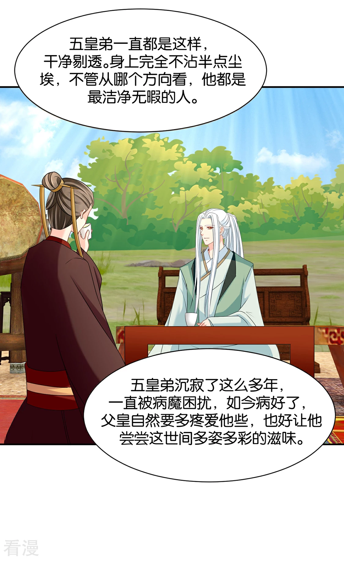第161话 太子-第162话