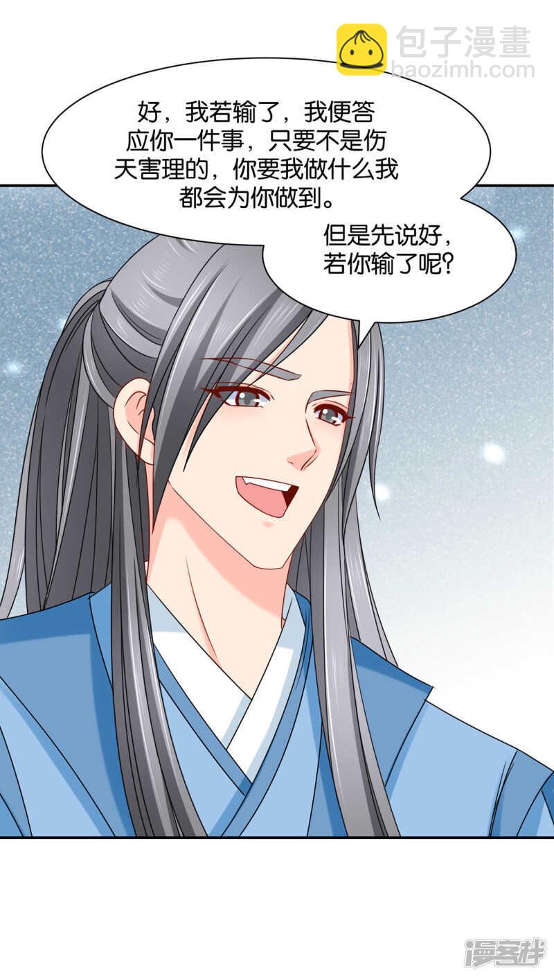 楚四海-第92话