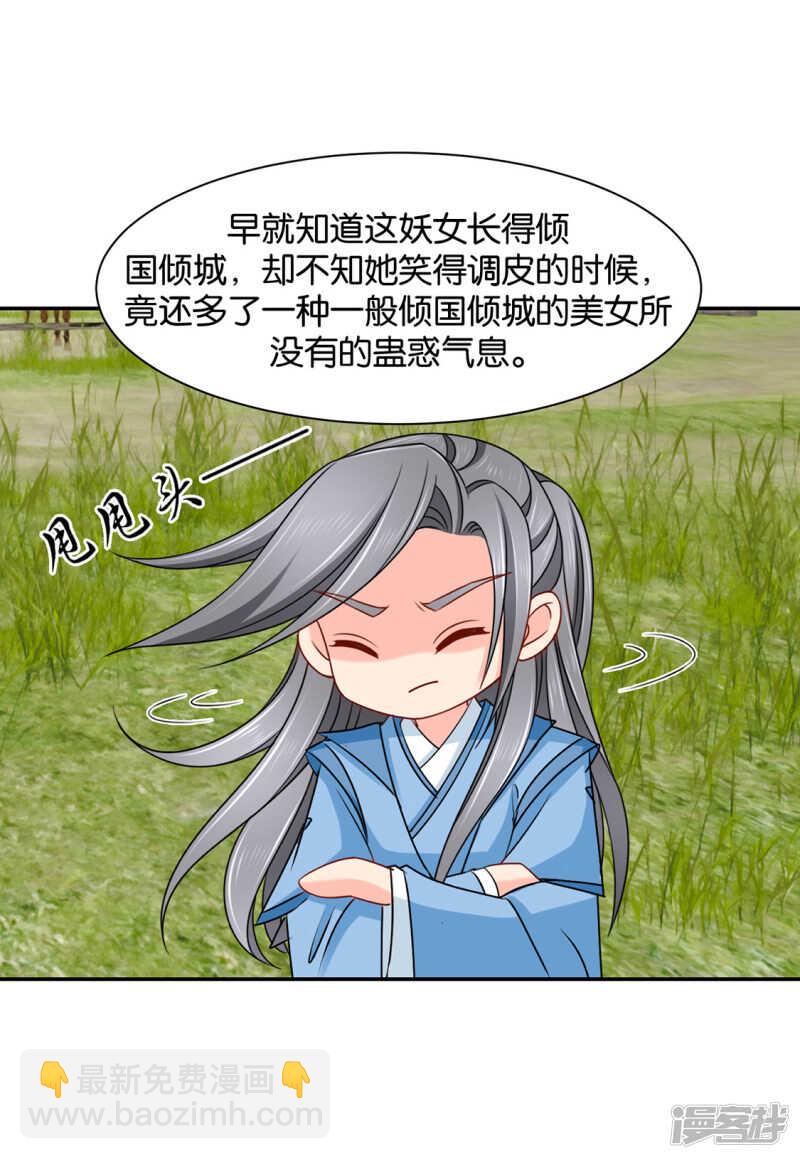 楚四海-第92话