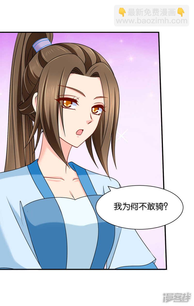 楚四海-第92话