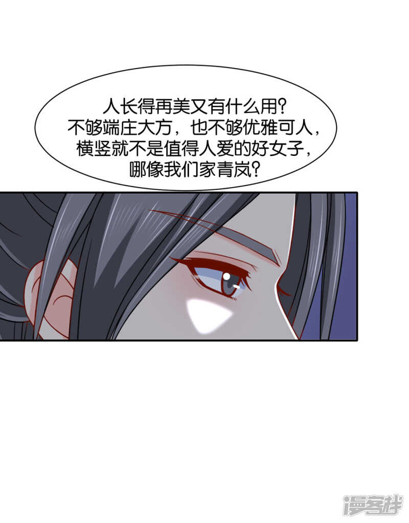 楚四海-第92话