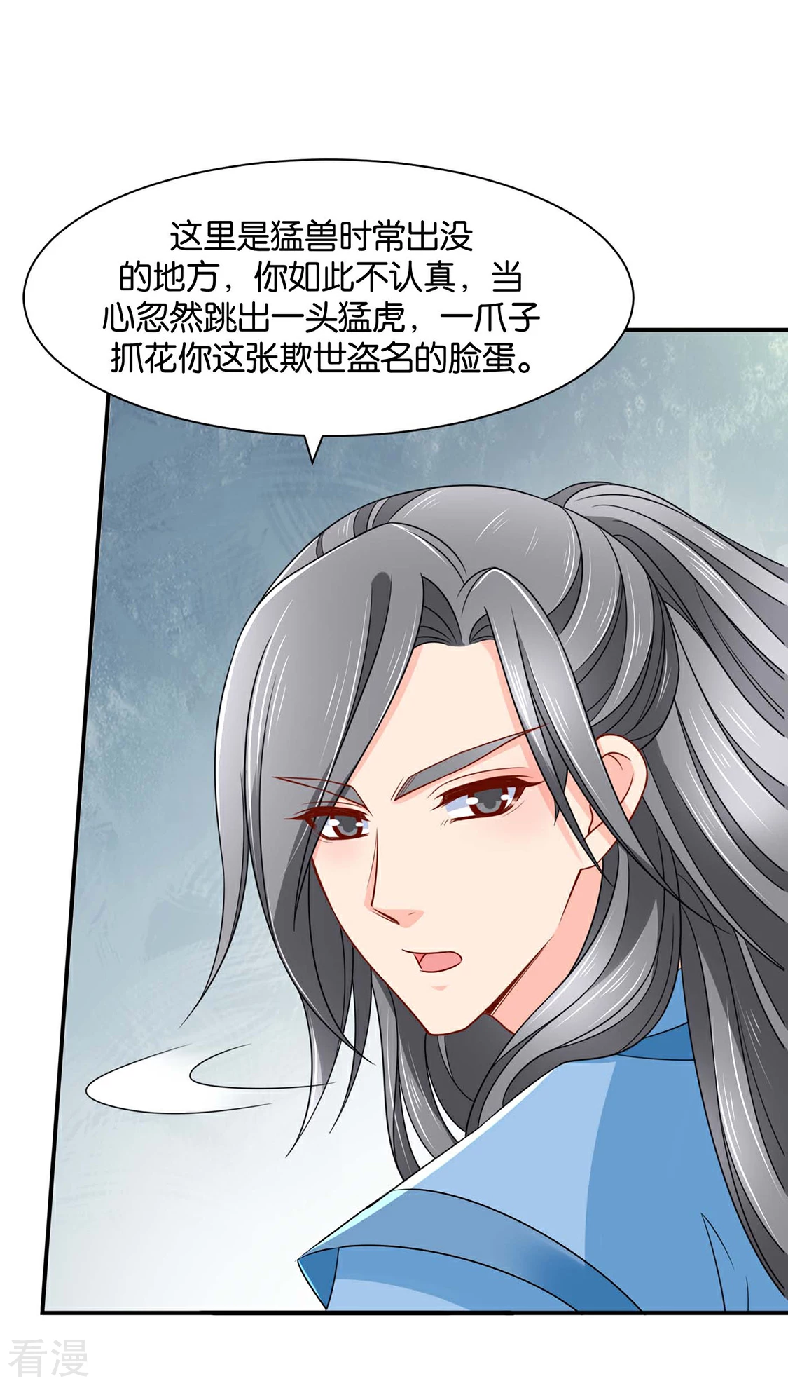 第163话 猎物（端午爆更）-第164话