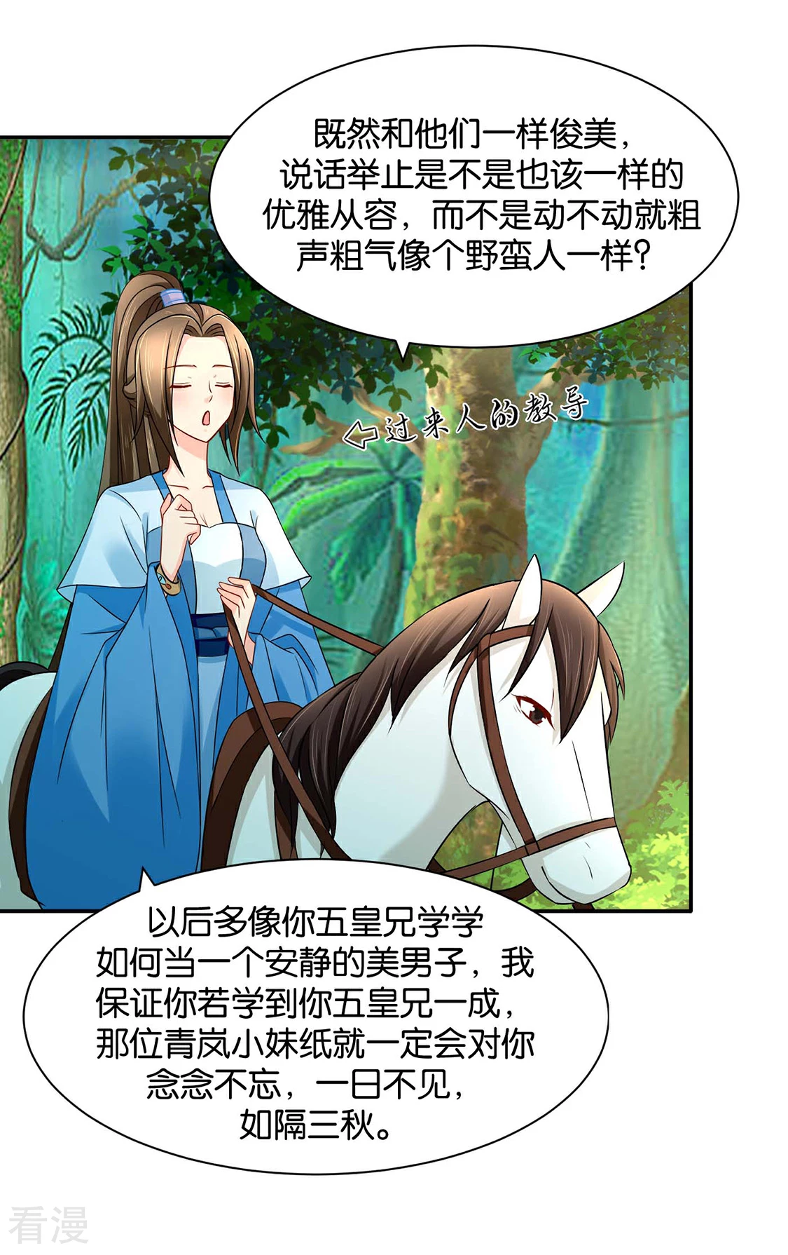 第163话 猎物（端午爆更）-第164话