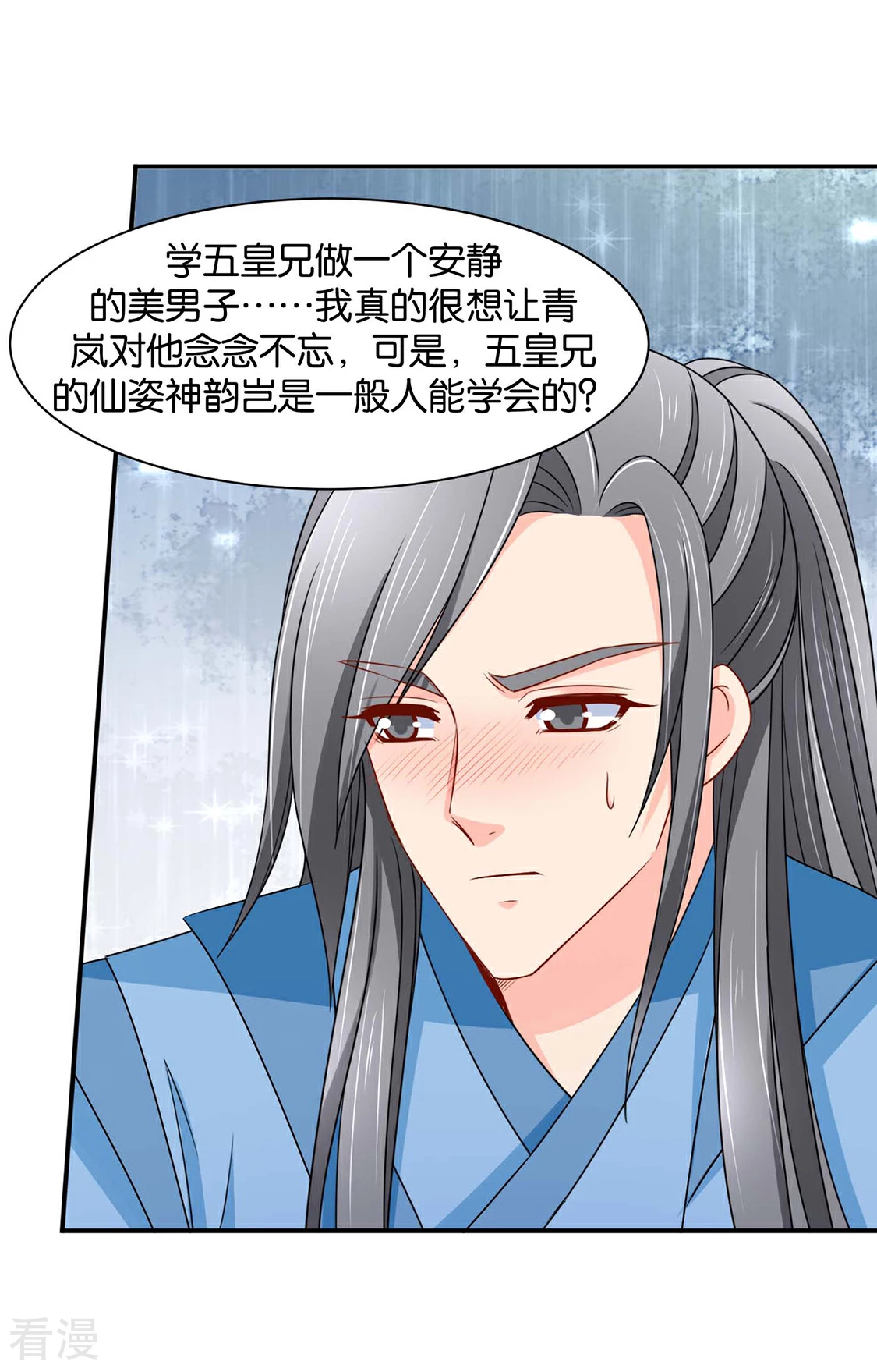 第163话 猎物（端午爆更）-第164话