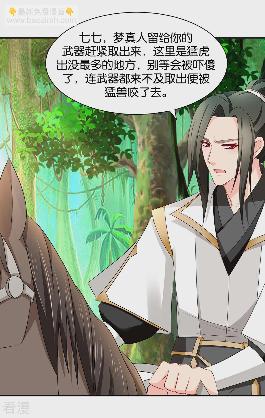 第163话 猎物（端午爆更）-第164话