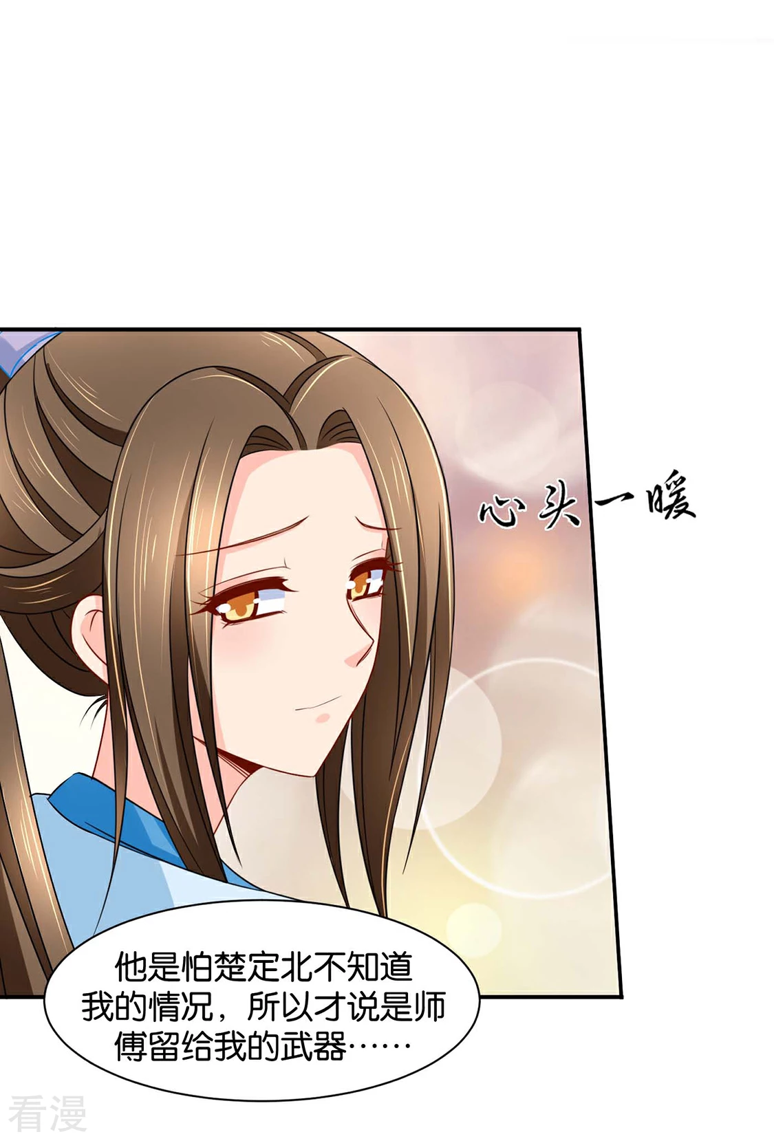 第163话 猎物（端午爆更）-第164话