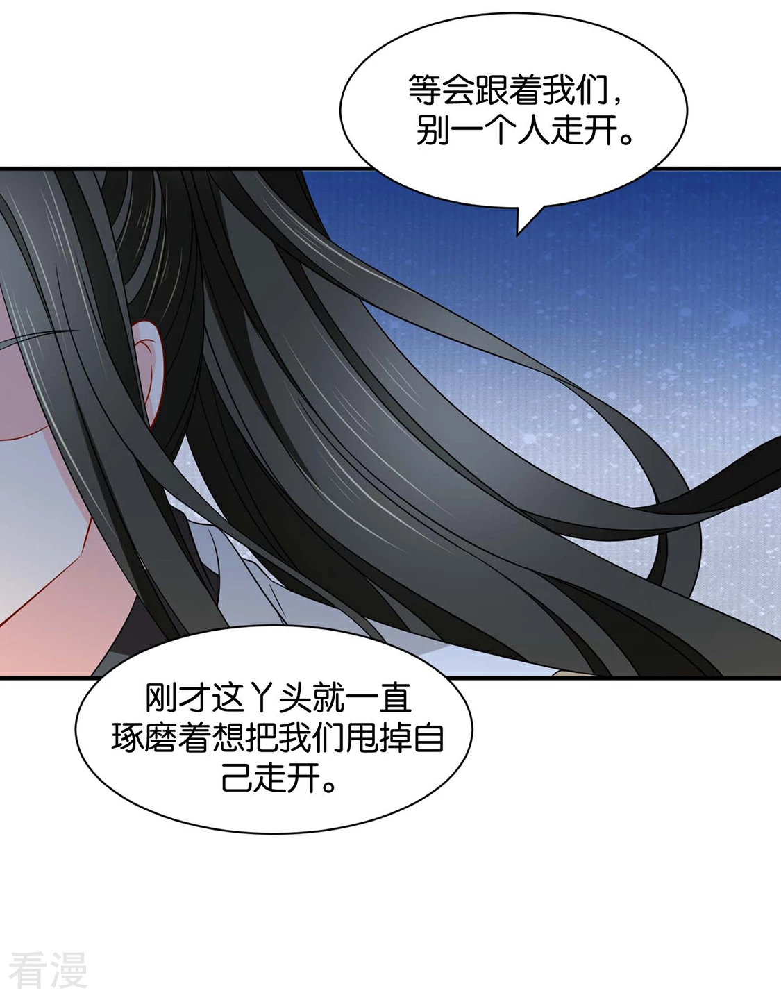 第163话 猎物（端午爆更）-第164话