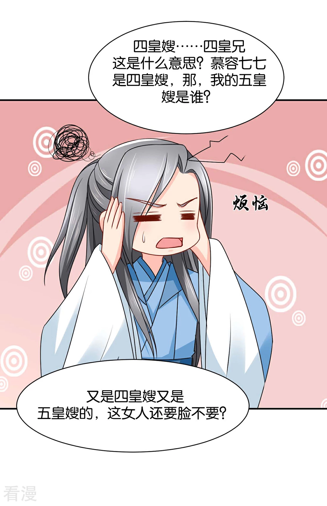 第163话 猎物（端午爆更）-第164话