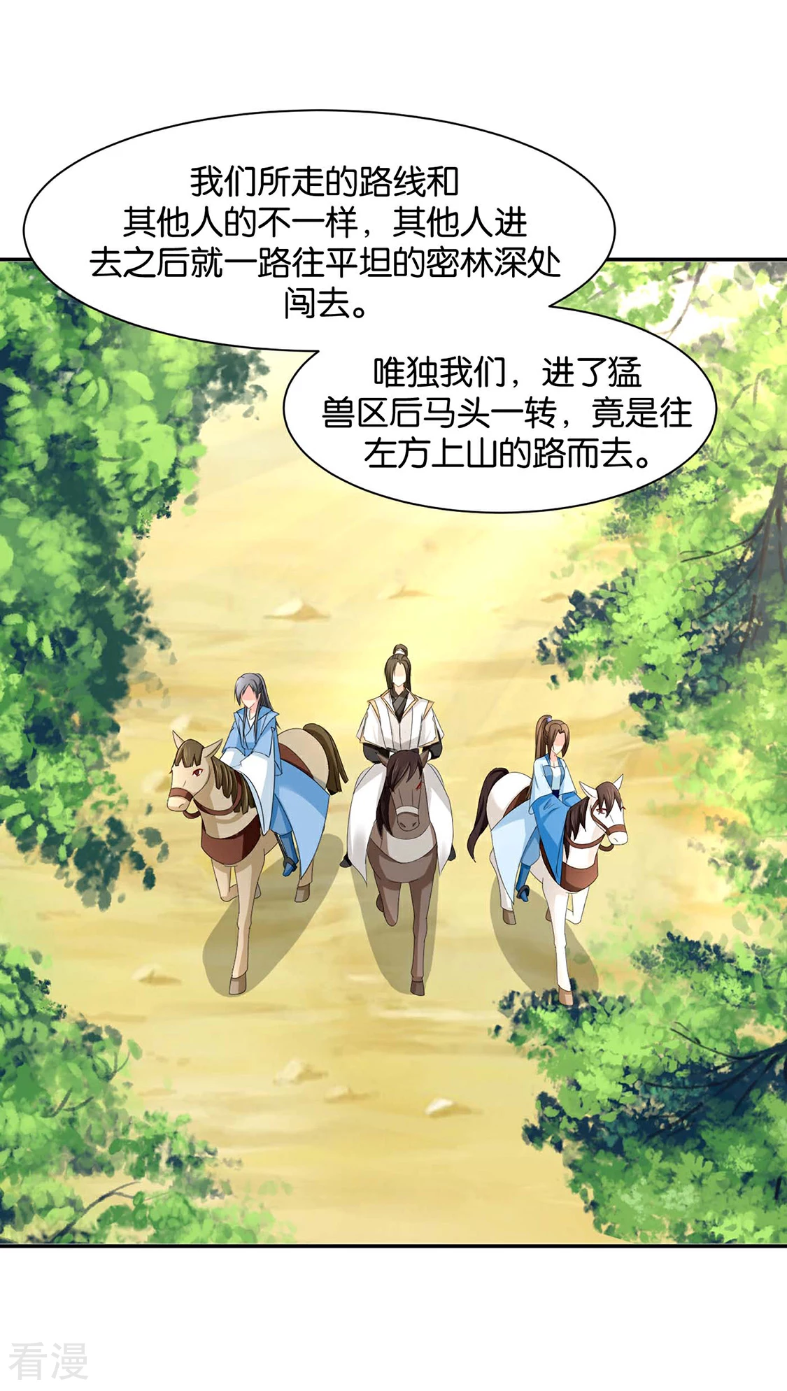 第163话 猎物（端午爆更）-第164话
