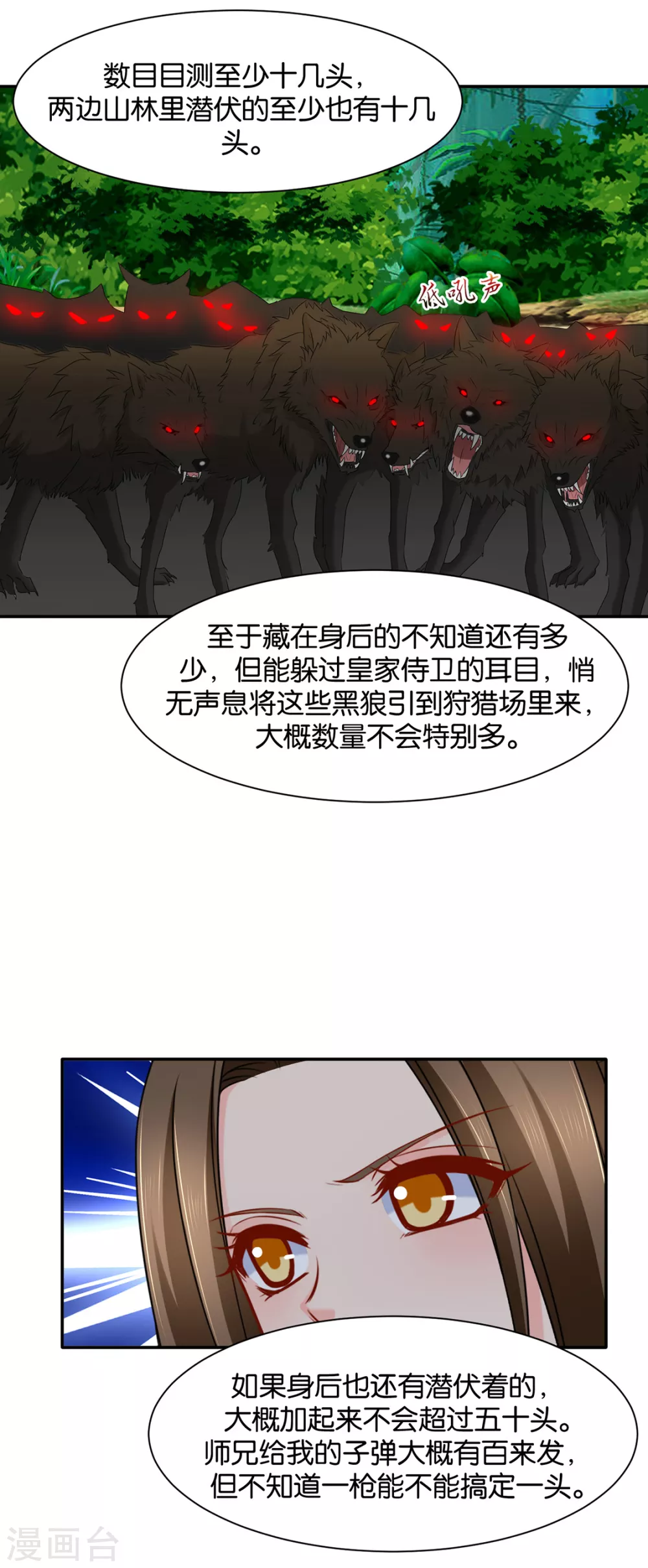 拜堂，合法夫妻-第94话
