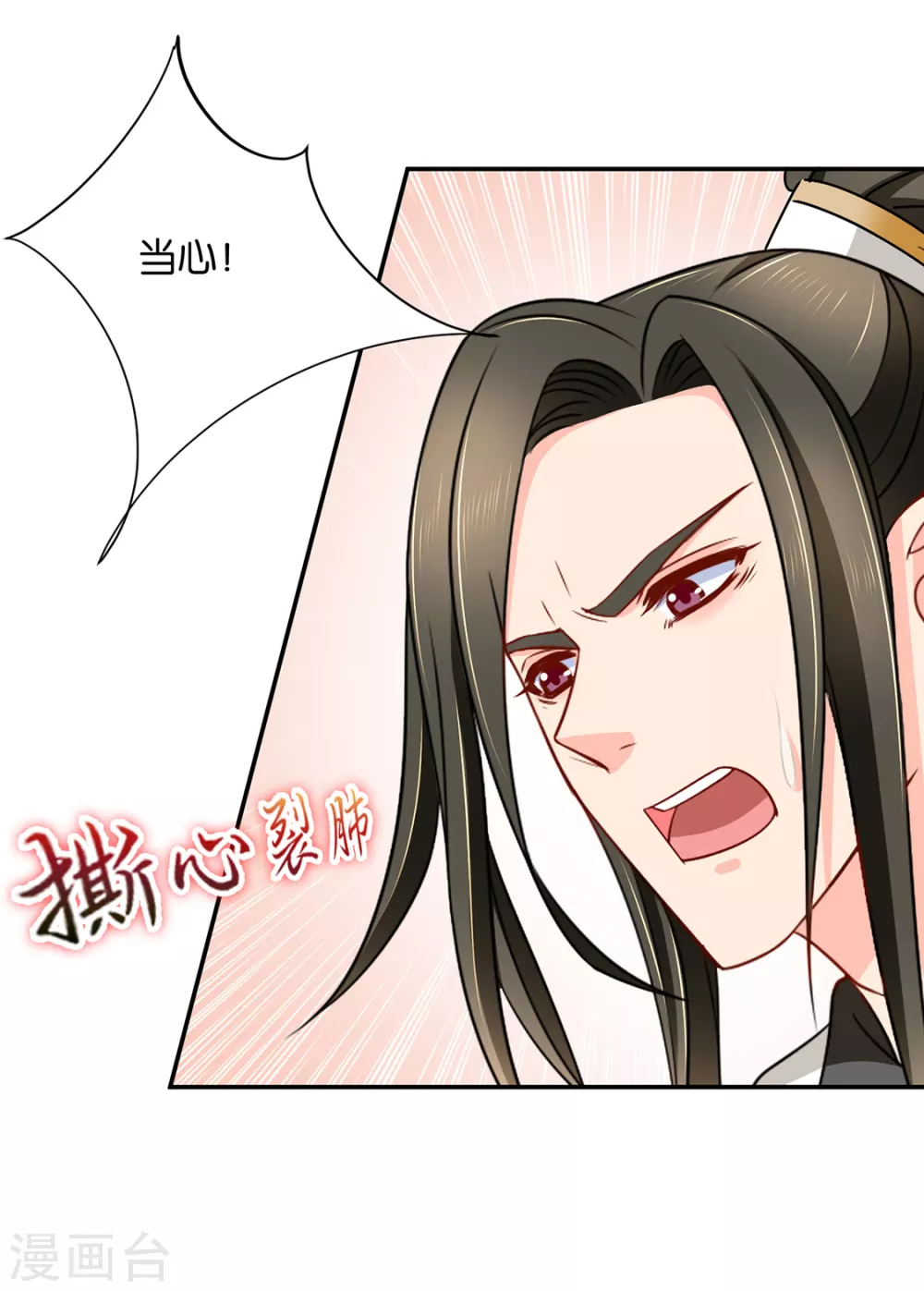 拜堂，合法夫妻-第94话