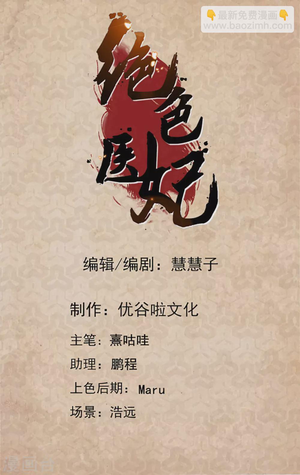 拜堂，合法夫妻-第94话